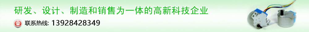 深圳市诚信电机有限公司